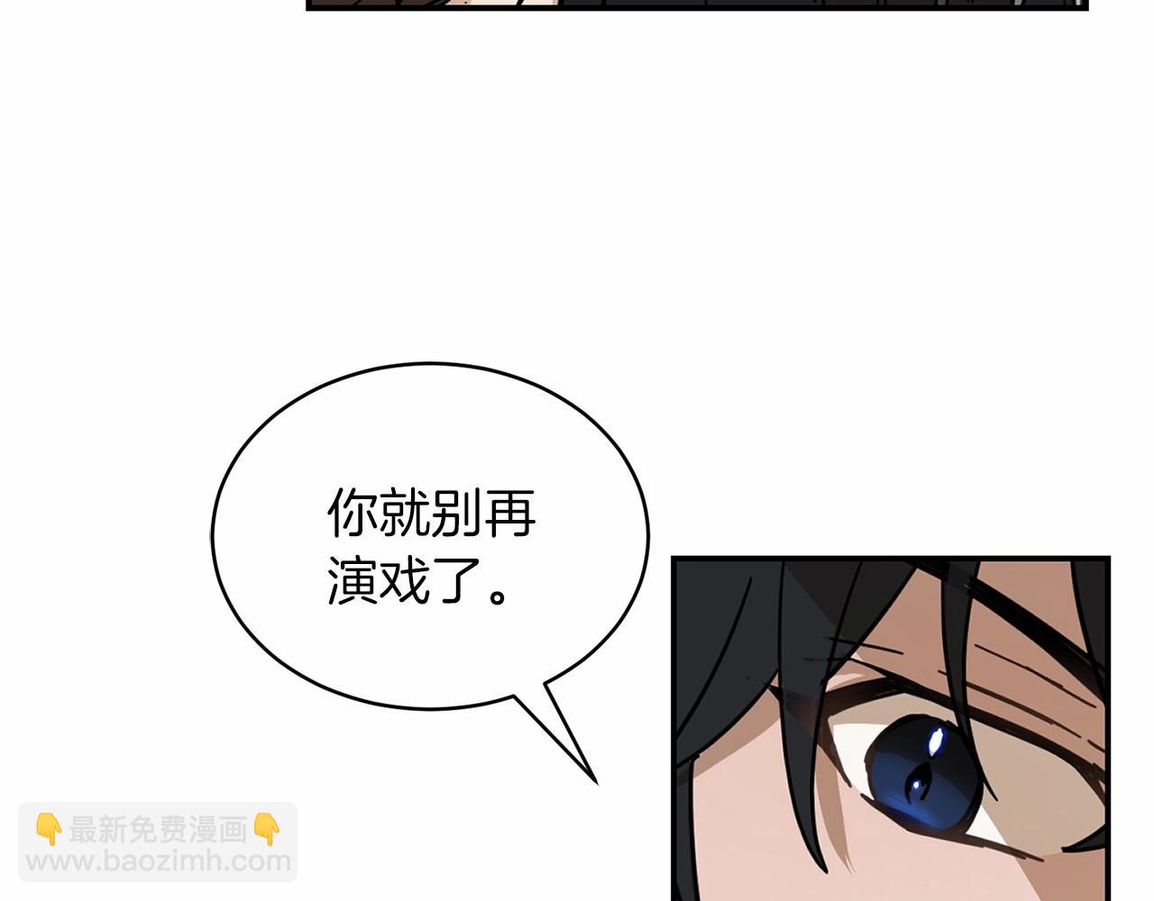 第14话 小子，你在玩火！140
