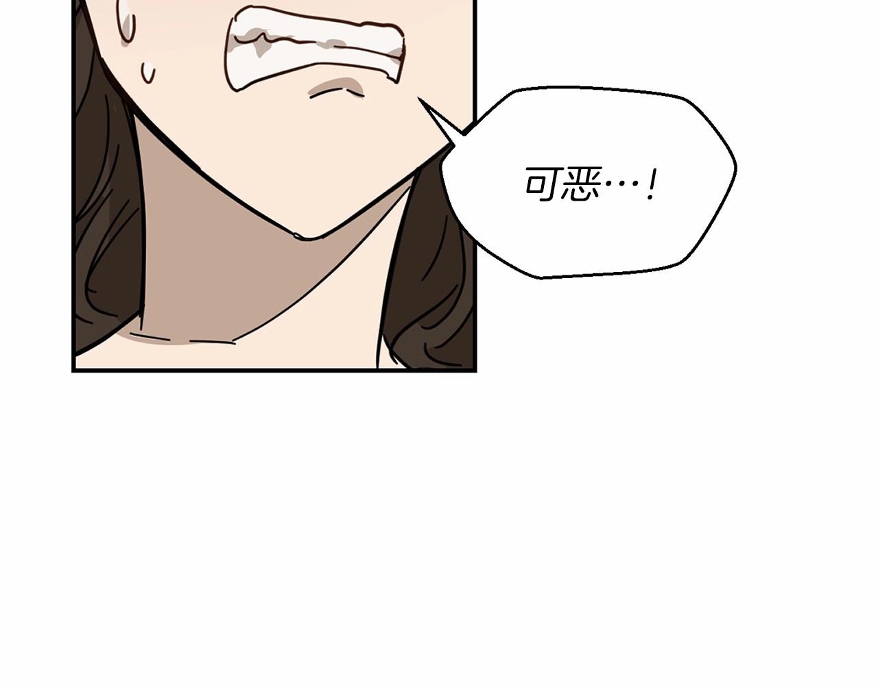 第14话 小子，你在玩火！142