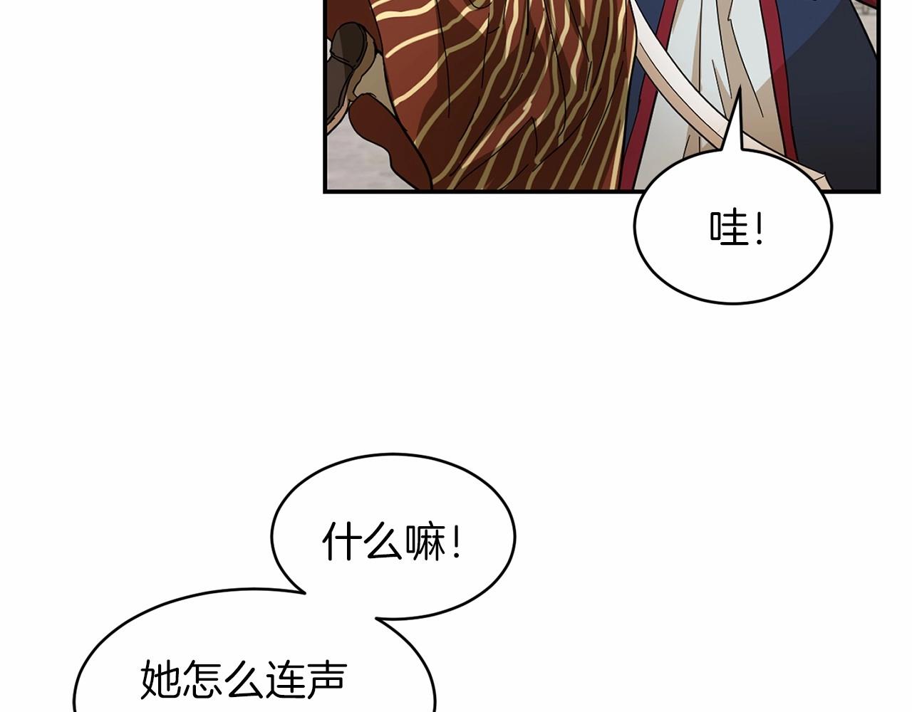 第14话 小子，你在玩火！147