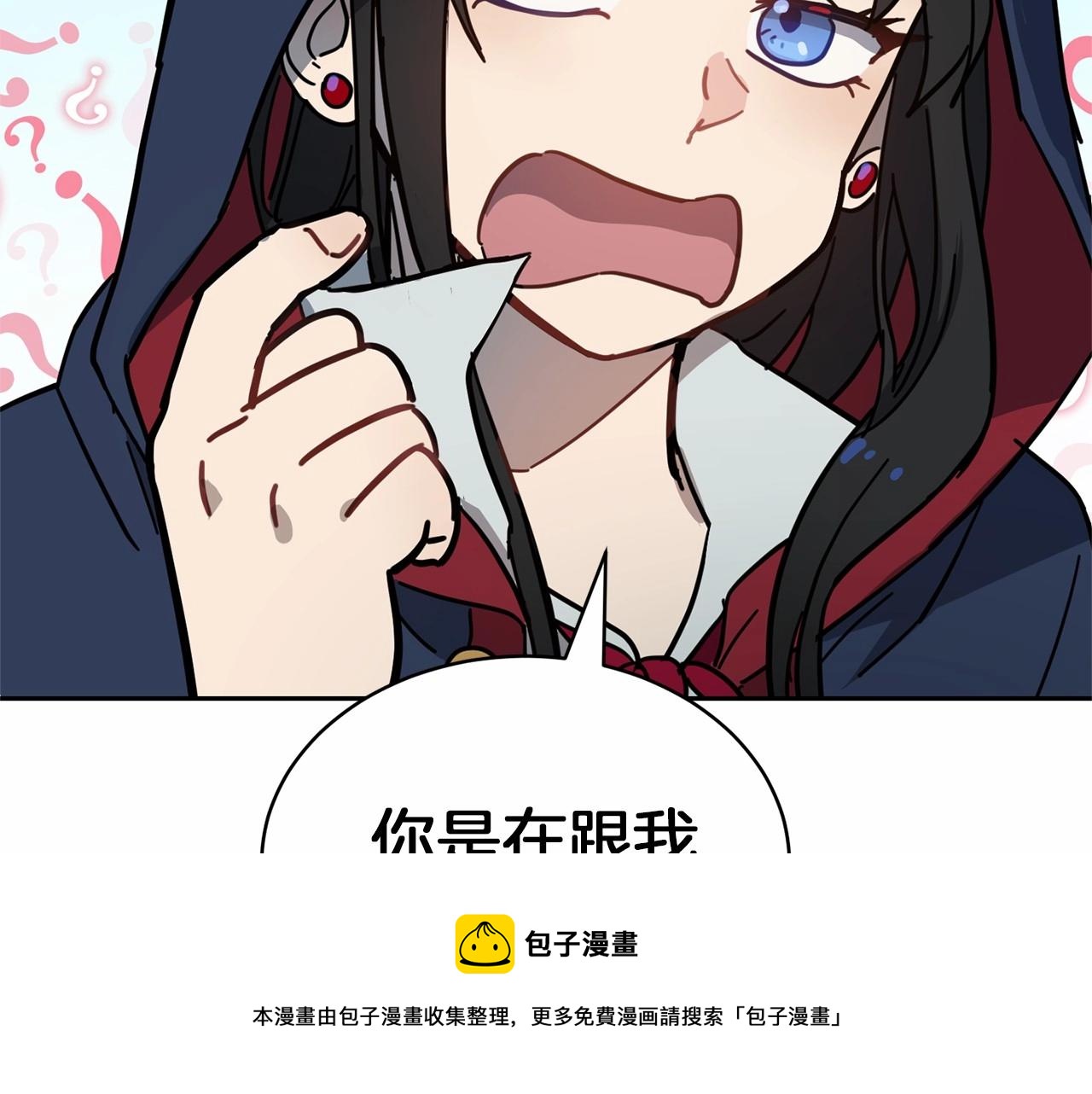 第14话 小子，你在玩火！162