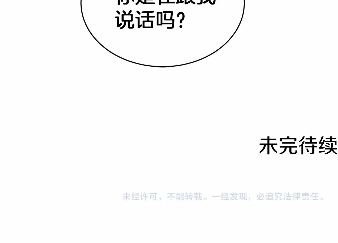 第14话 小子，你在玩火！163