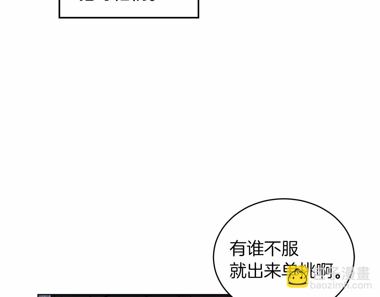 第14话 小子，你在玩火！22