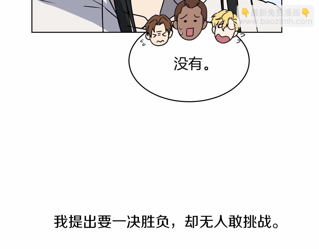第14话 小子，你在玩火！24