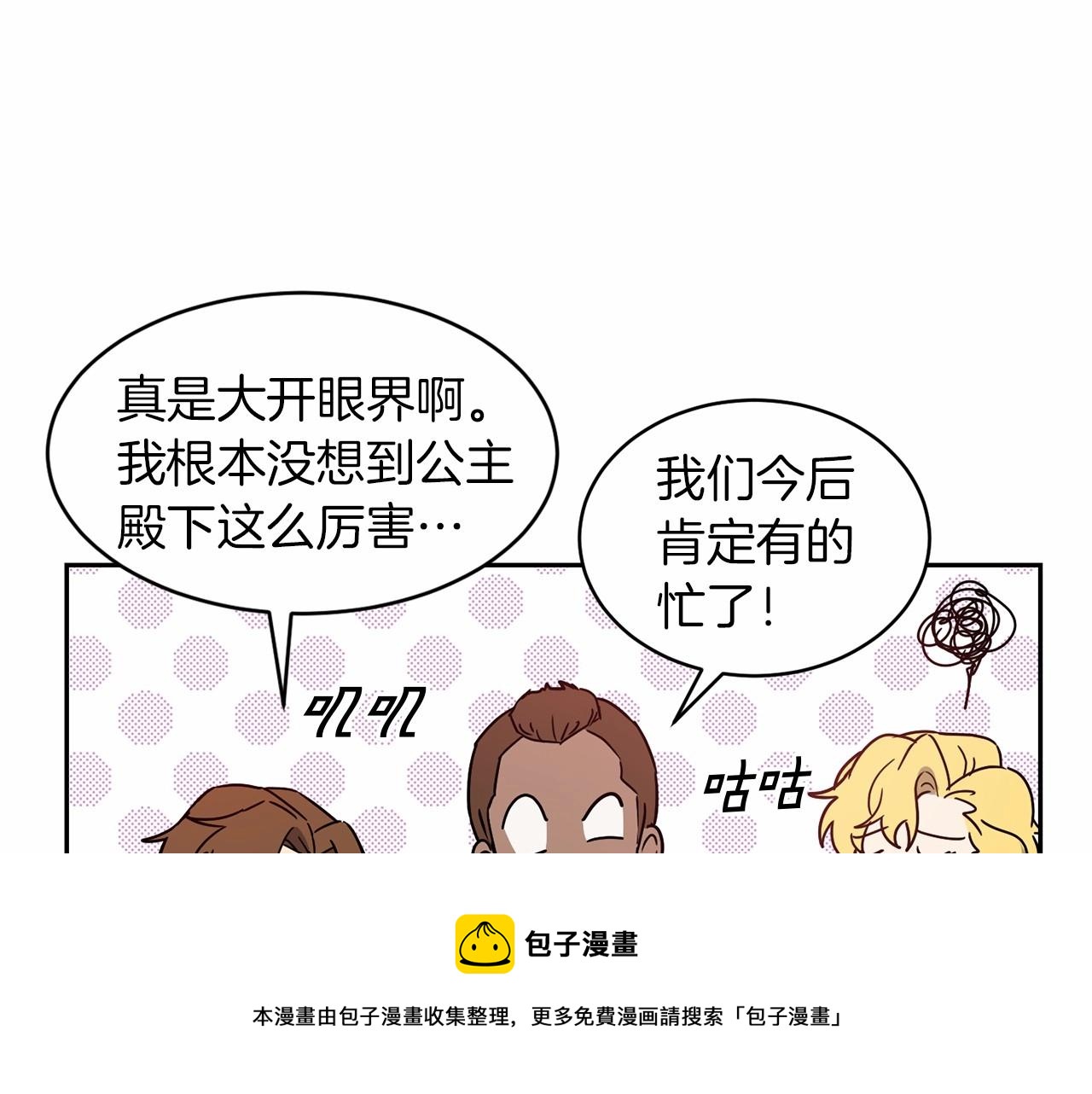 第14话 小子，你在玩火！30