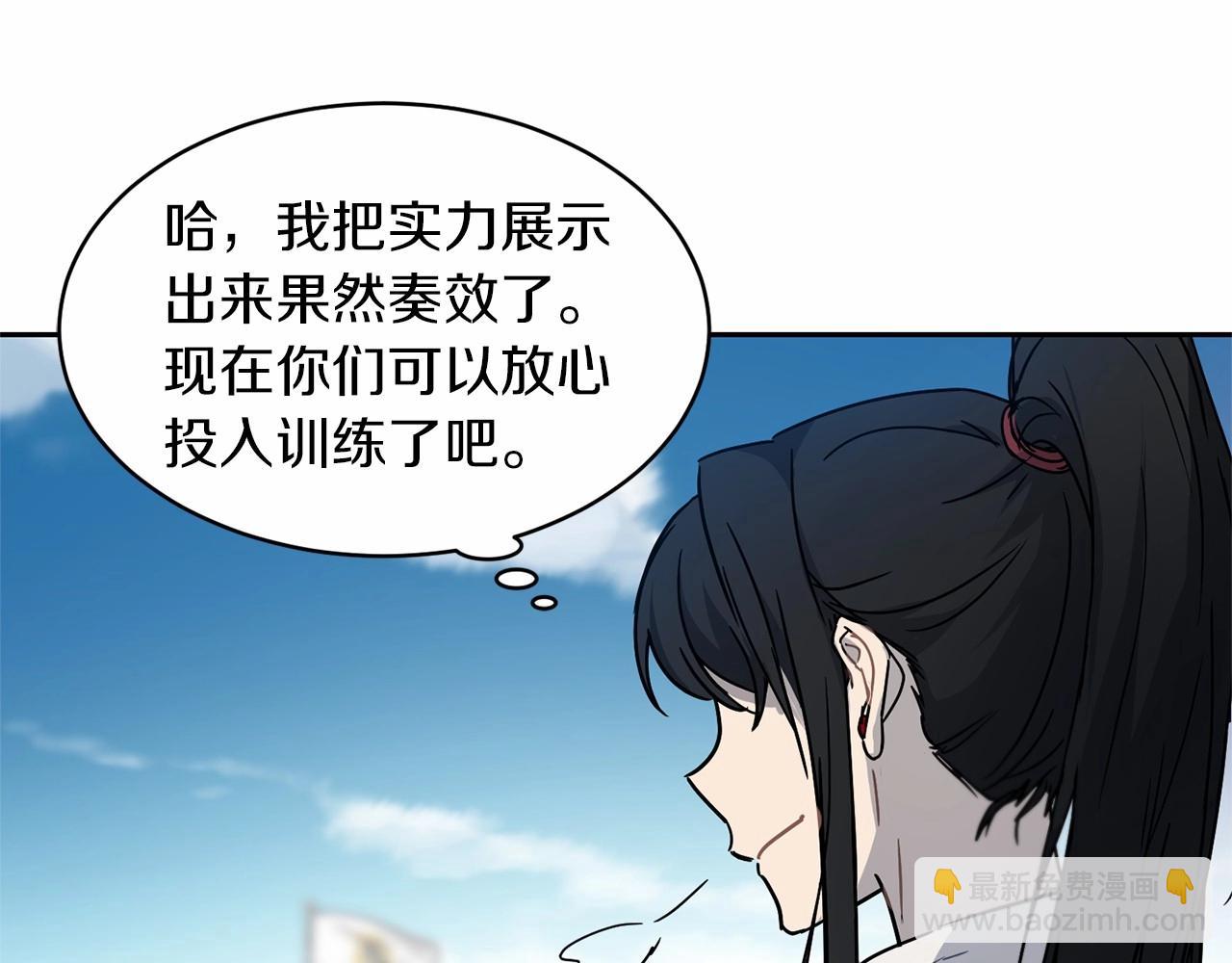 第14话 小子，你在玩火！32