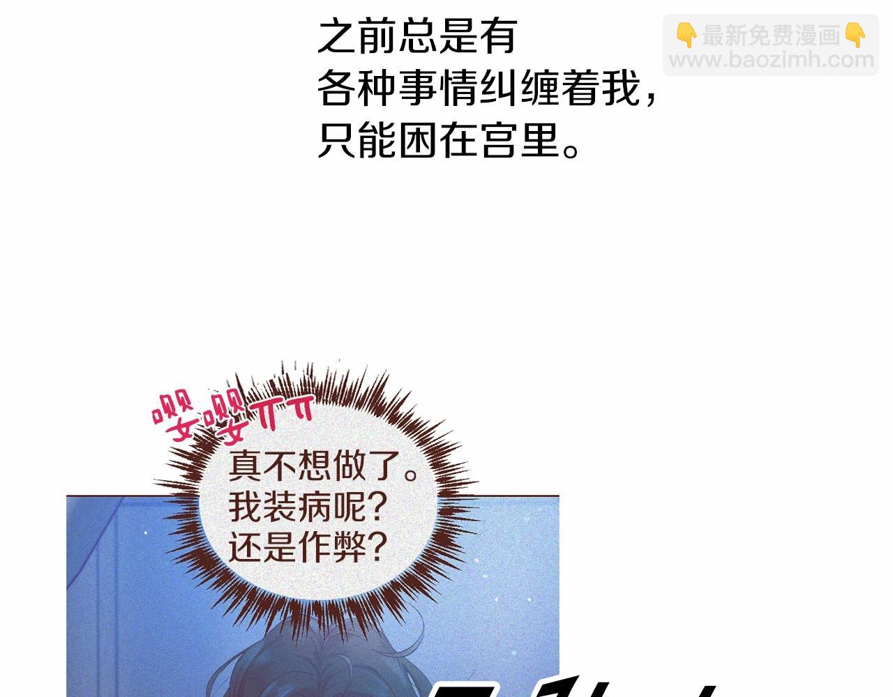 第14话 小子，你在玩火！41