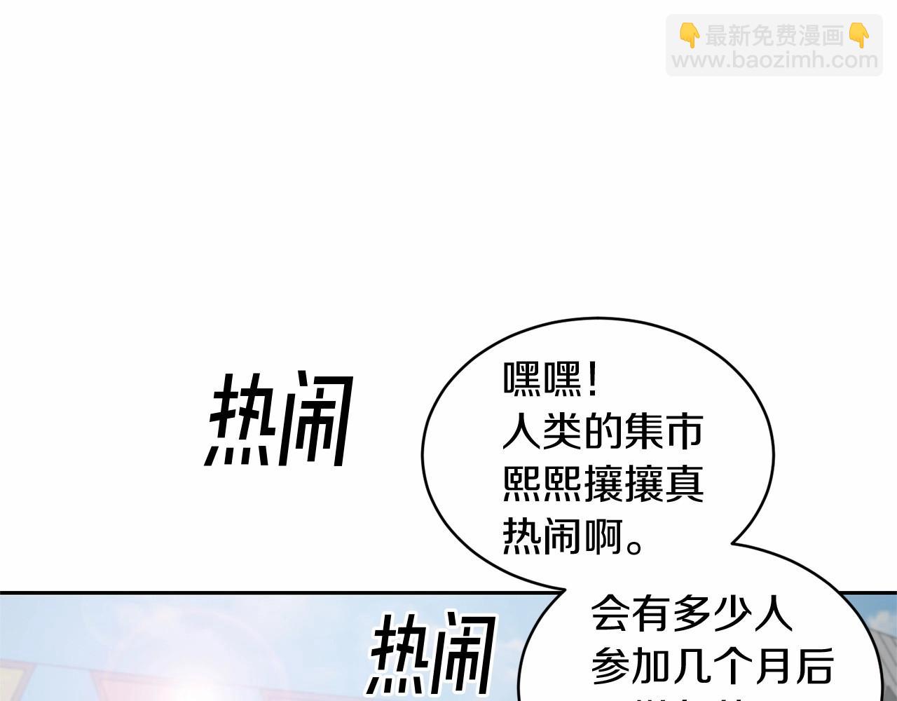 第14话 小子，你在玩火！52