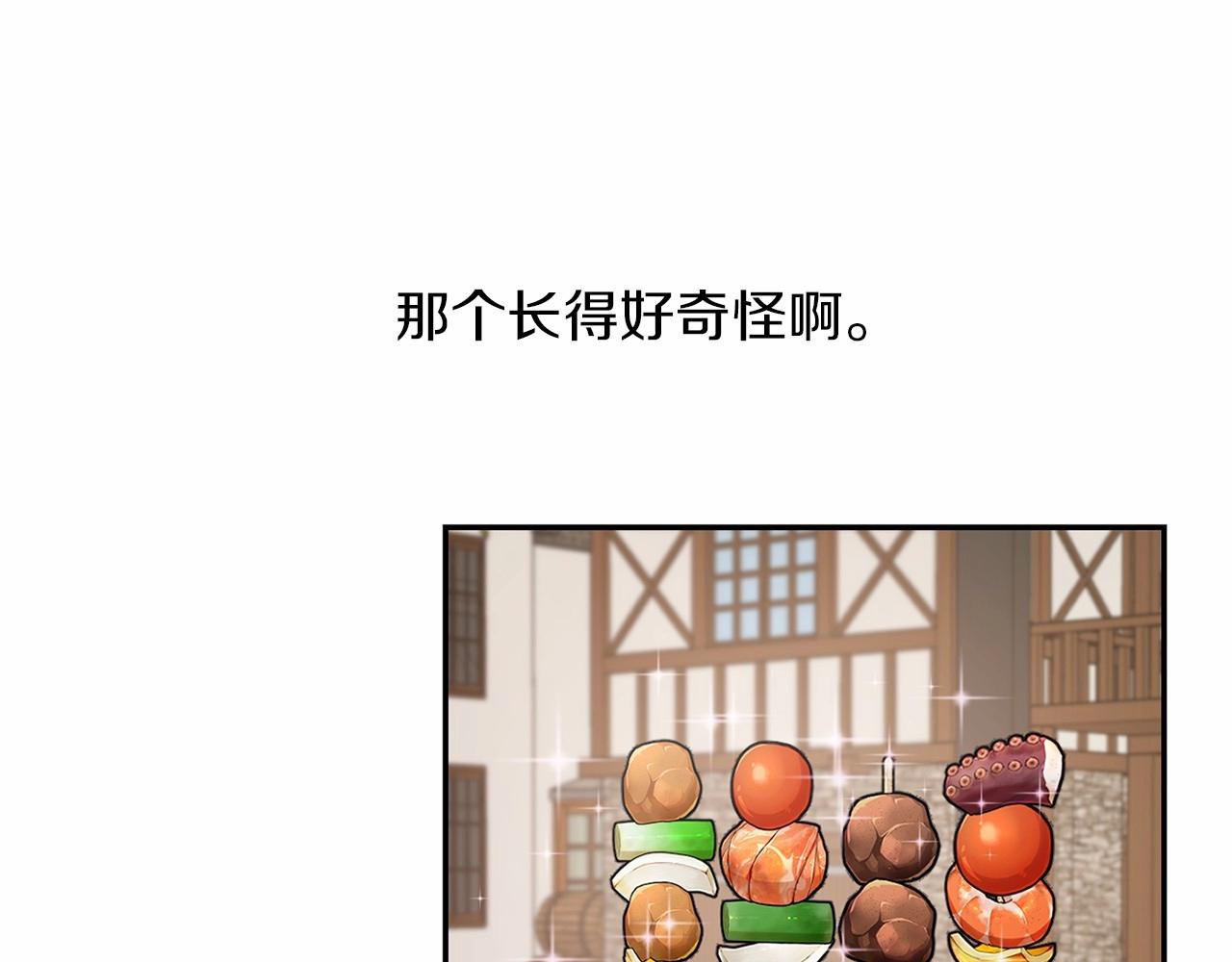 第14话 小子，你在玩火！57