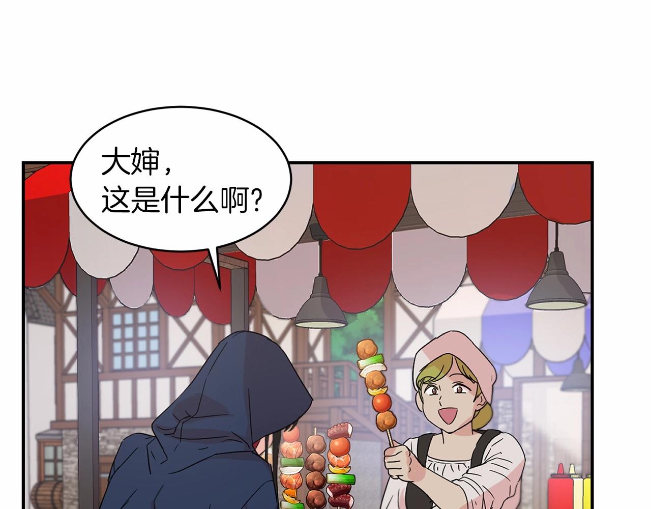 第14话 小子，你在玩火！59