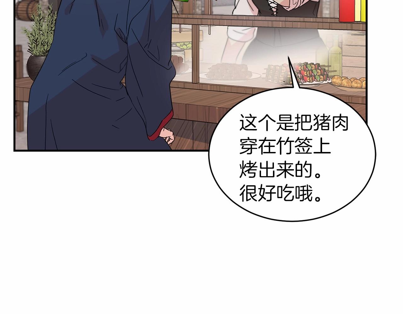 第14话 小子，你在玩火！60