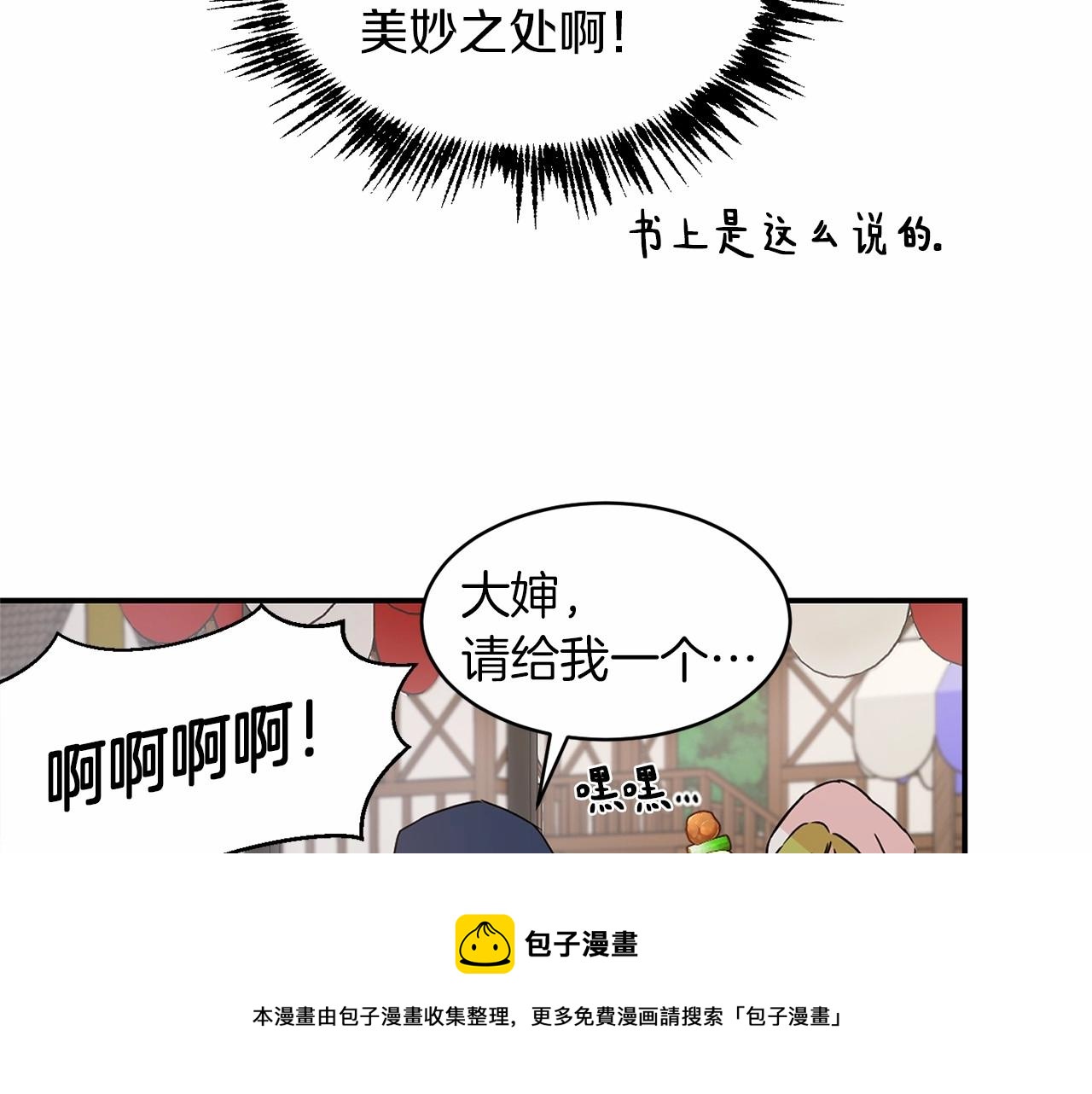 第14话 小子，你在玩火！64