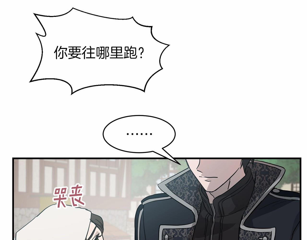 第14话 小子，你在玩火！72