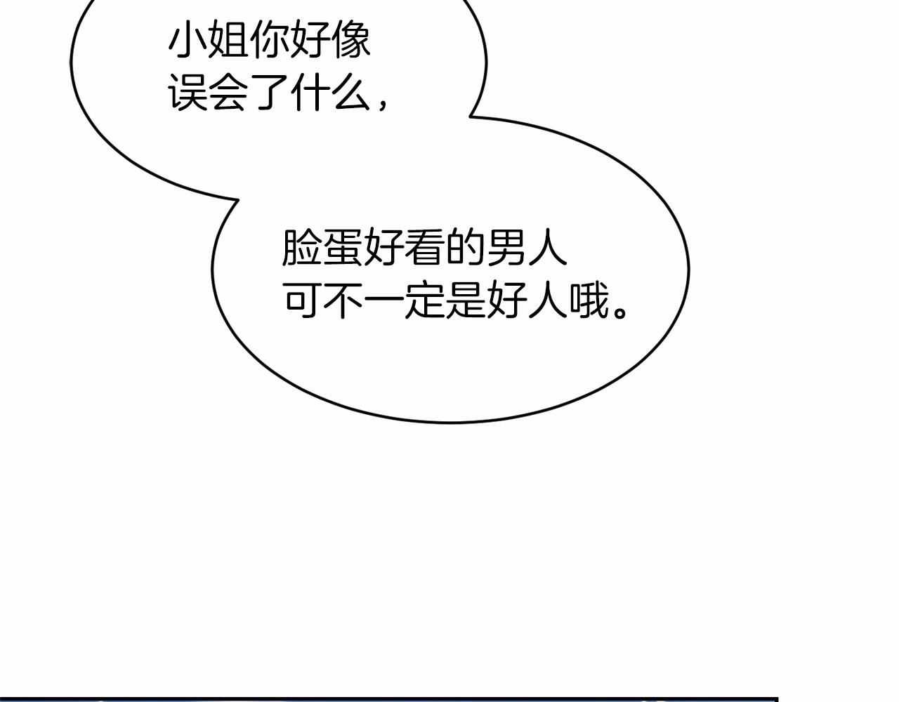 第14话 小子，你在玩火！80