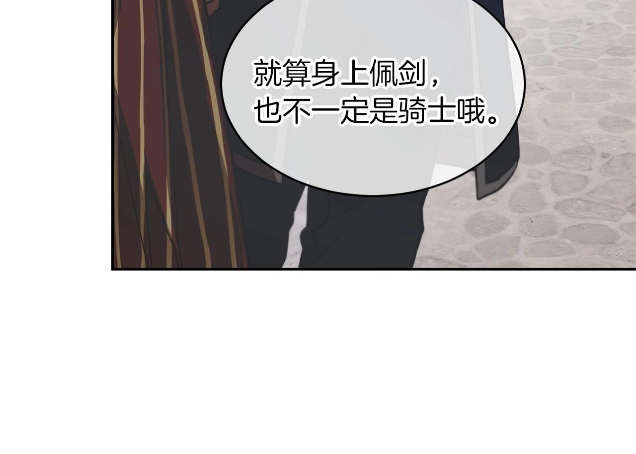 第14话 小子，你在玩火！83