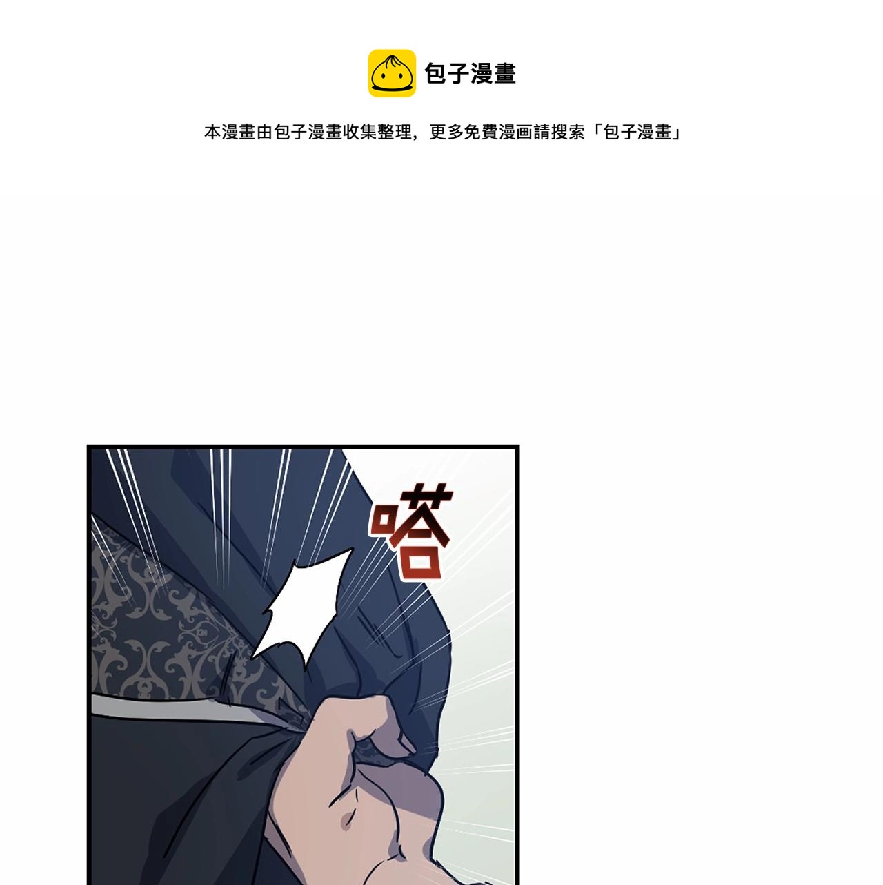 第14话 小子，你在玩火！84