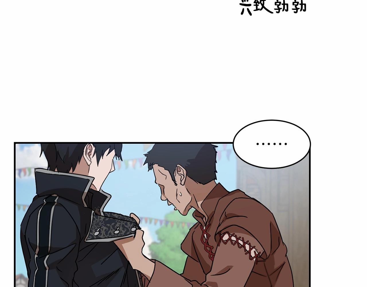第14话 小子，你在玩火！88