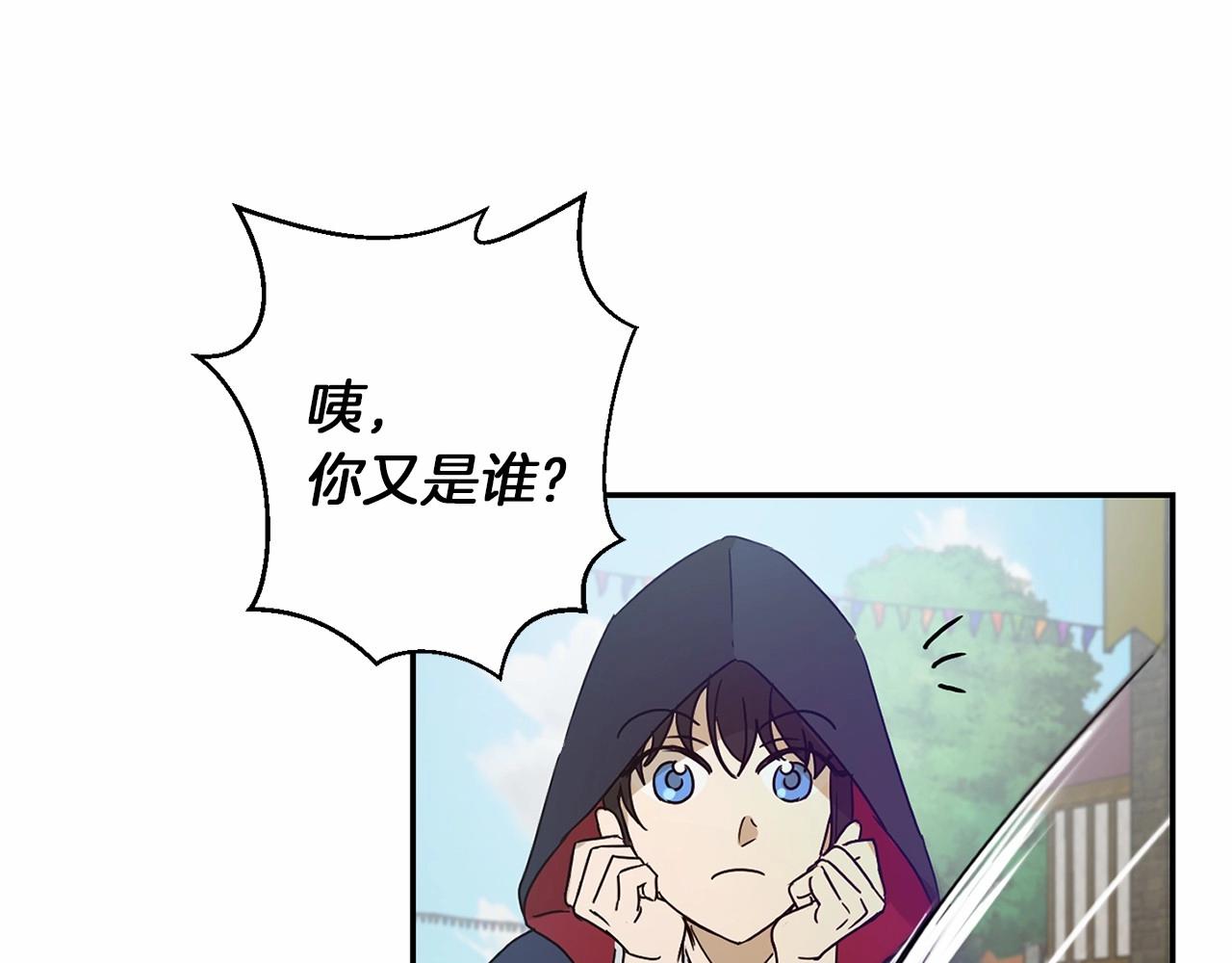 第14话 小子，你在玩火！93