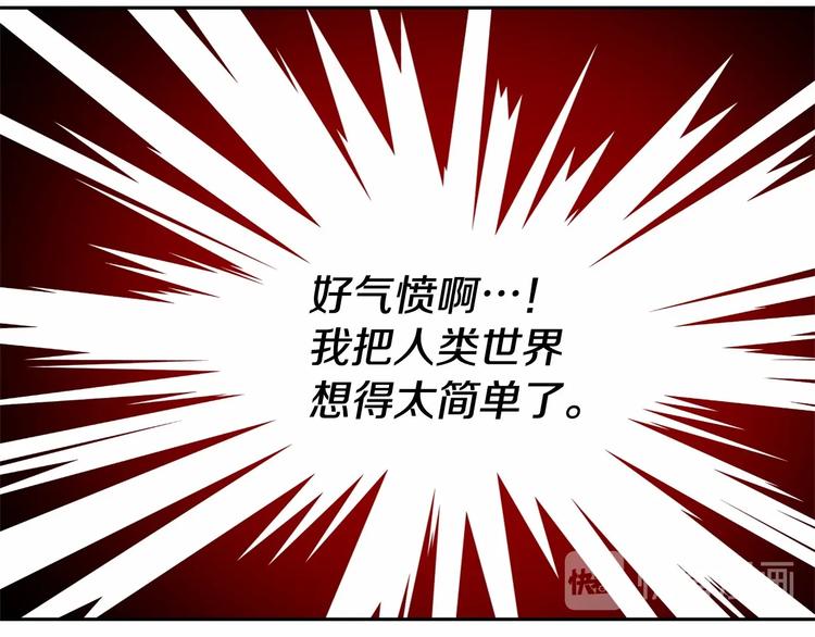 第15话 浪漫碰撞125