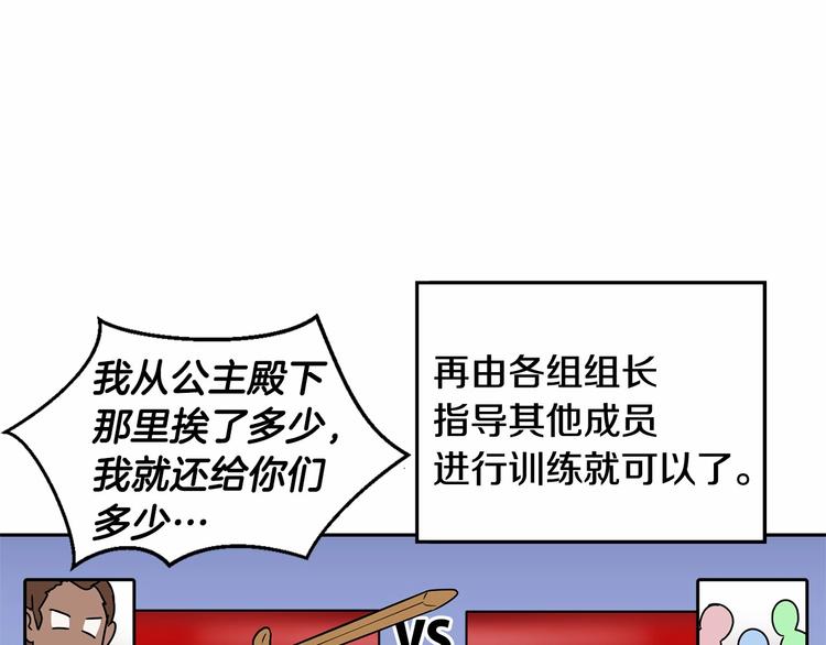 第15话 浪漫碰撞149