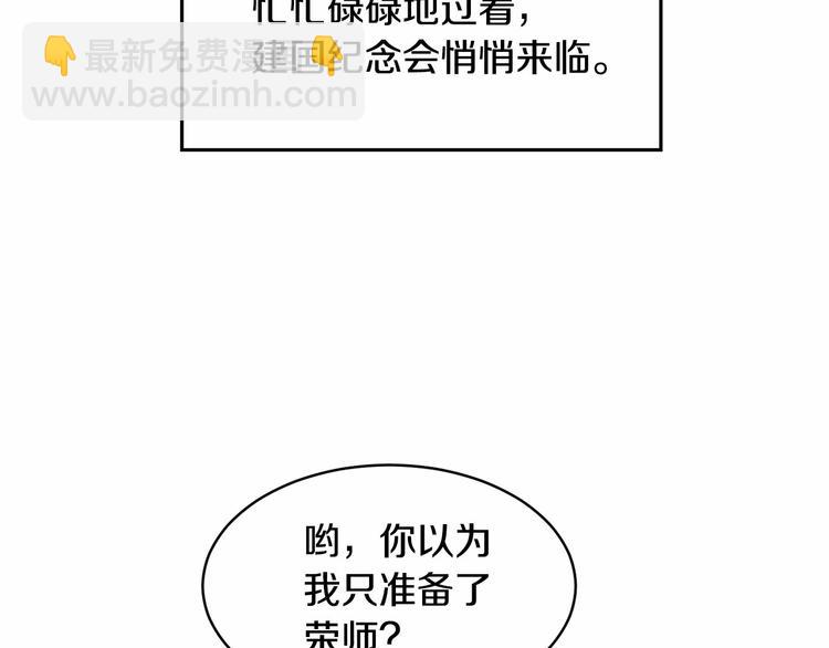 第15话 浪漫碰撞160
