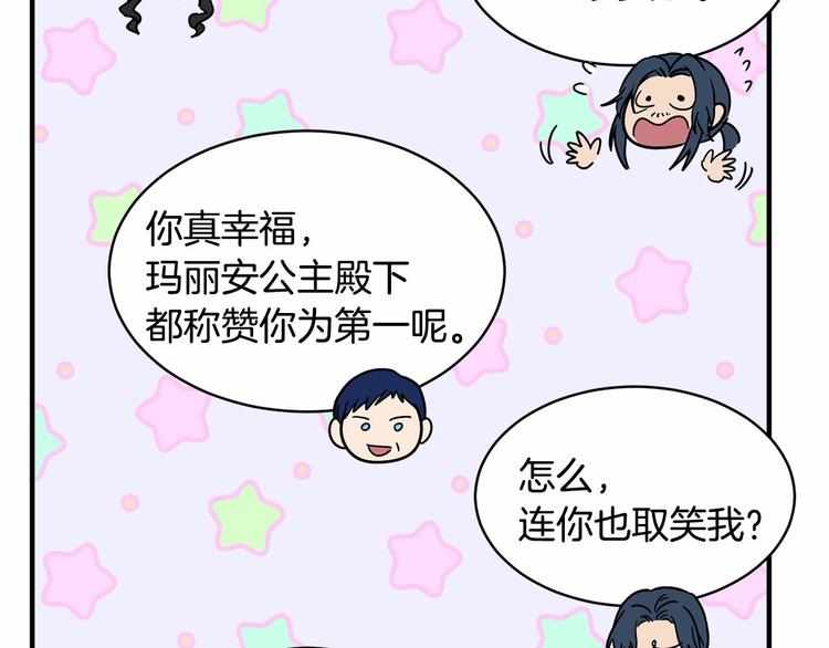 第17话 心动不自知140
