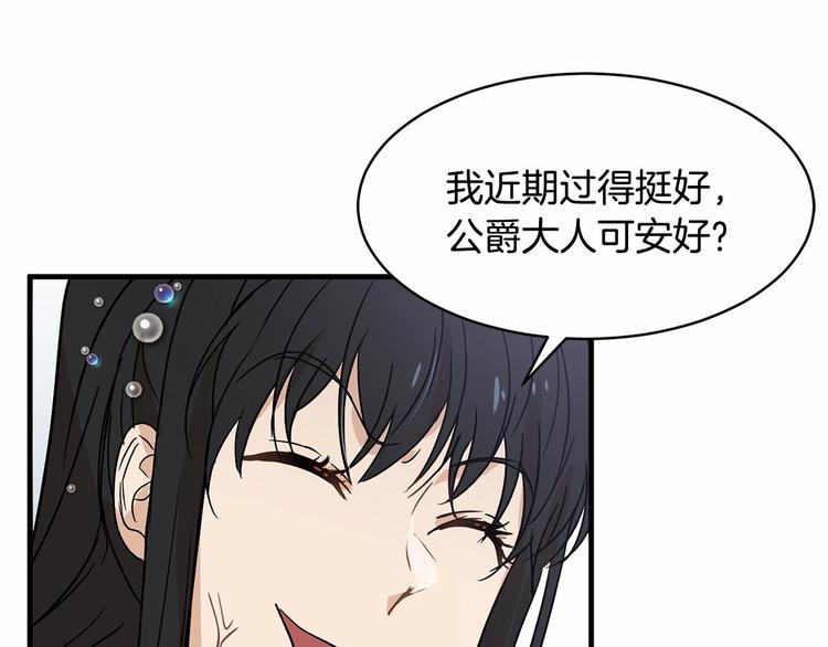 第17话 心动不自知61