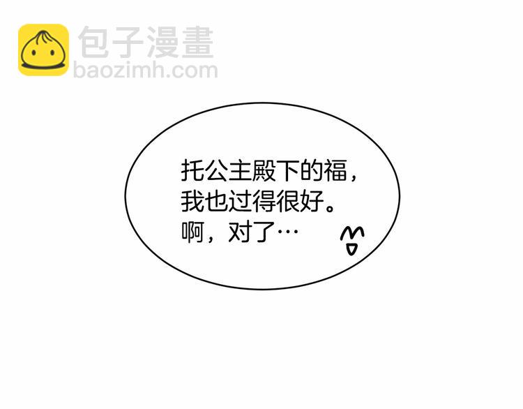第17话 心动不自知63