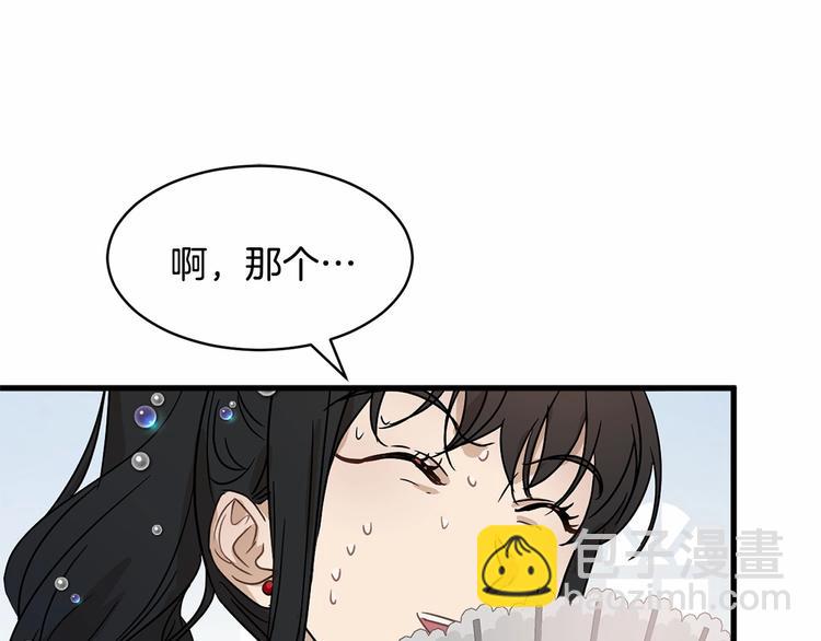 第17话 心动不自知76