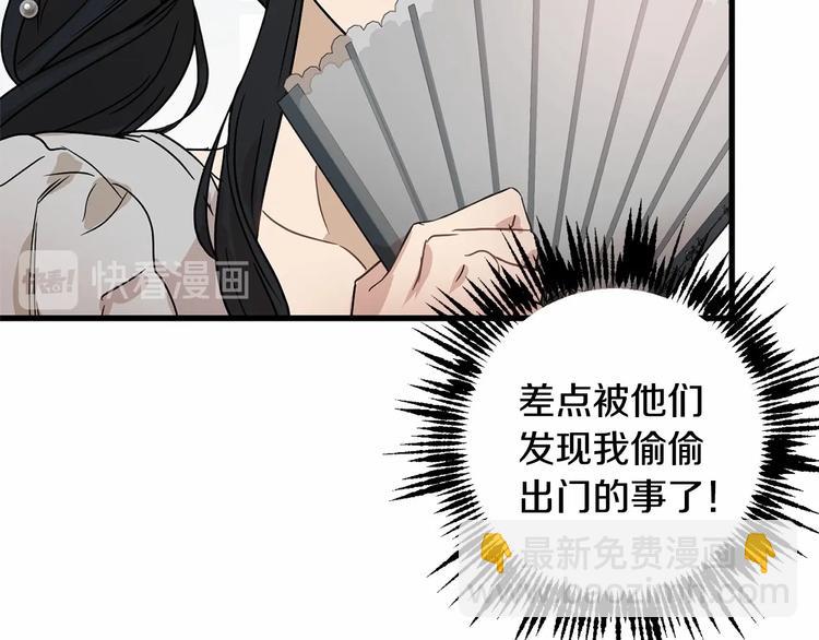 第17话 心动不自知77