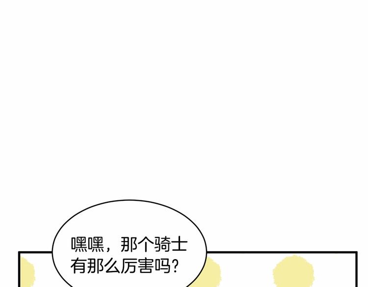 第17话 心动不自知99