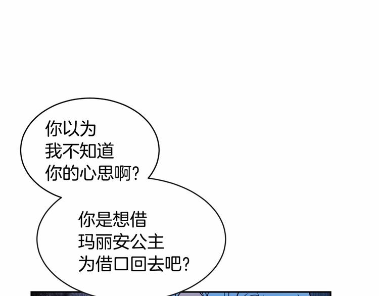 第18话 难得撒娇102
