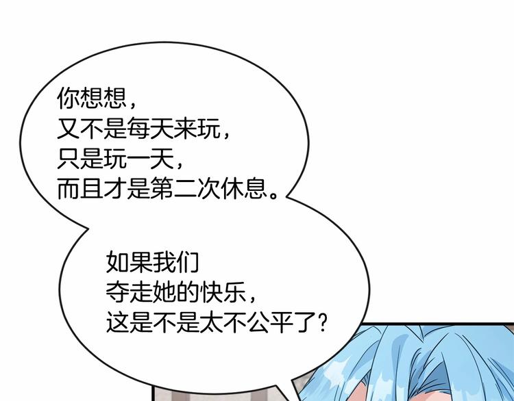 第18话 难得撒娇113