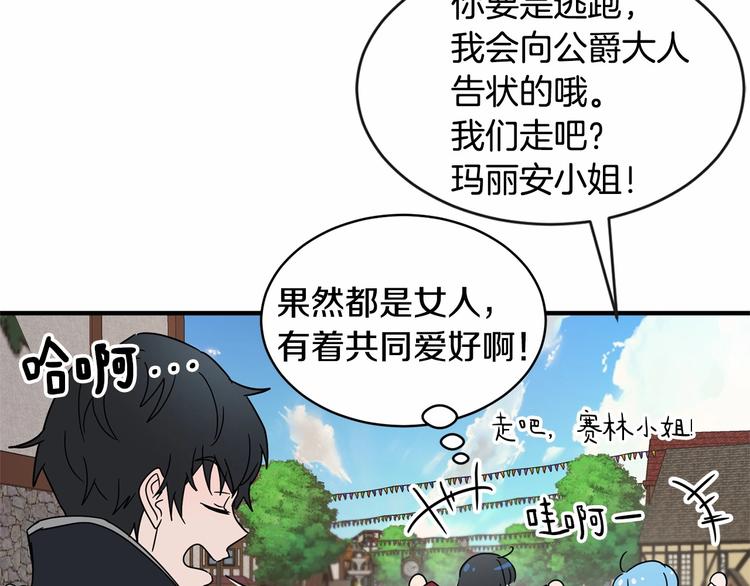 第18话 难得撒娇122