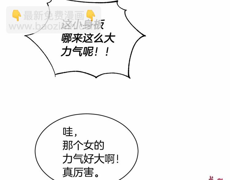 第18话 难得撒娇16