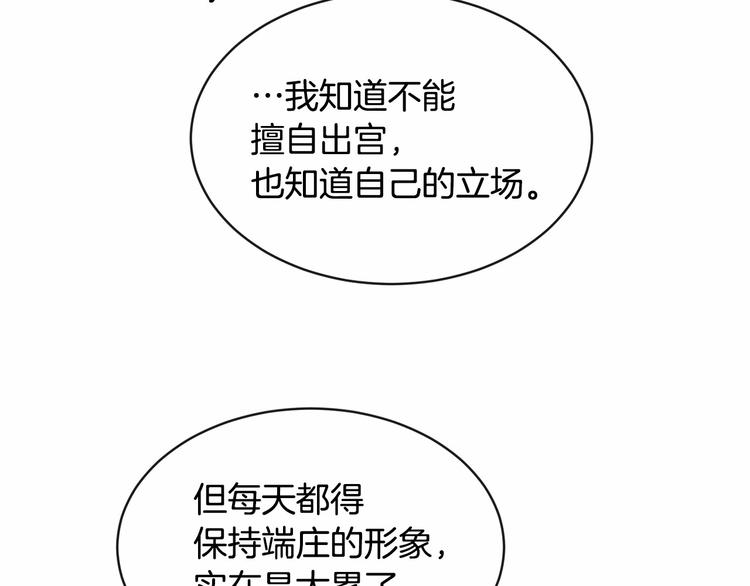 第18话 难得撒娇84