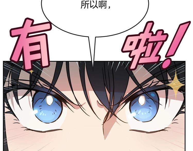 第18话 难得撒娇87