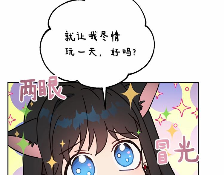 第18话 难得撒娇90