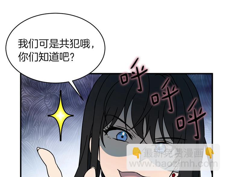 第19话 成为共犯168