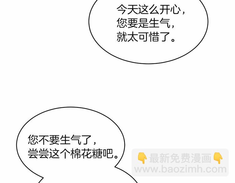 第19话 成为共犯48