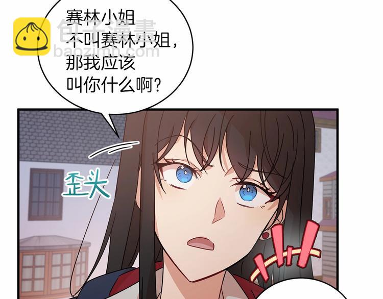 第19话 成为共犯69