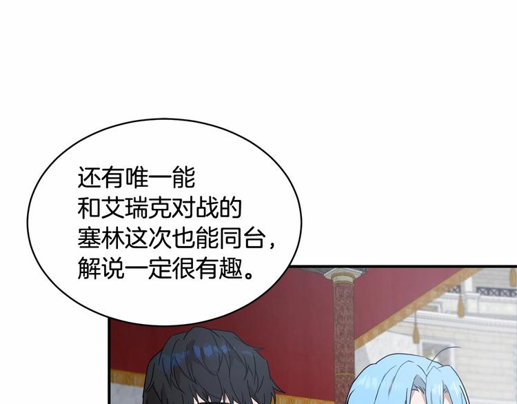 第21话 紧张观战！130