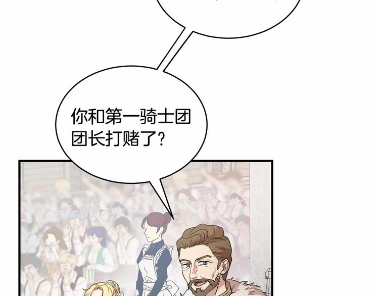 第21话 紧张观战！137