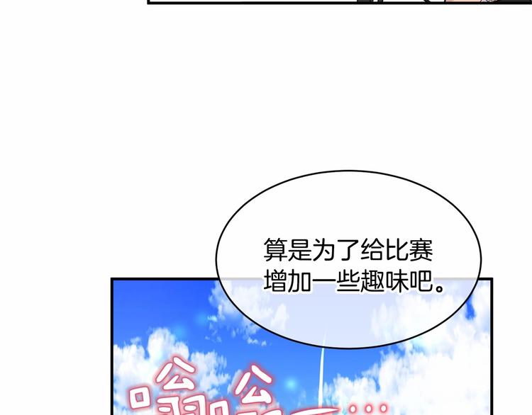 第21话 紧张观战！140