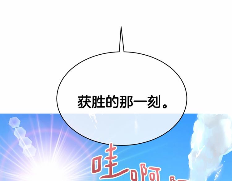 第21话 紧张观战！153
