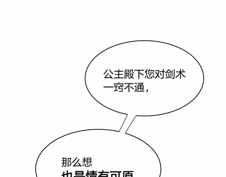 第21话 紧张观战！34