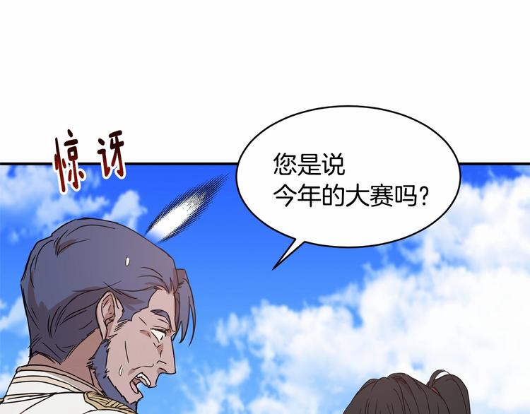 第21话 紧张观战！42