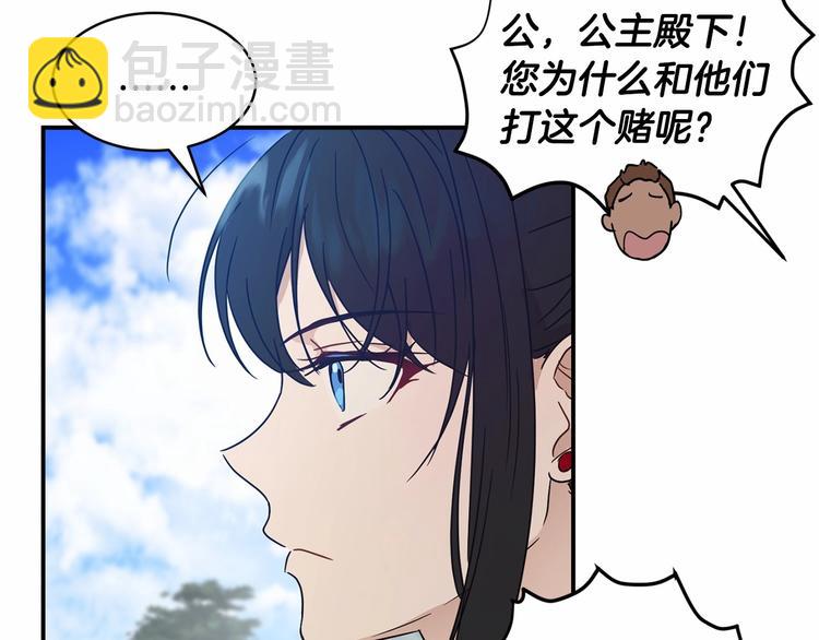 第21话 紧张观战！78