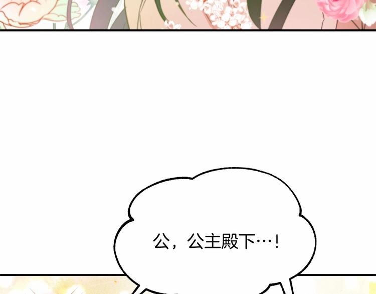 第21话 紧张观战！82