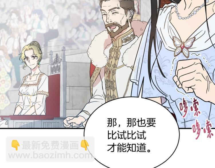 第23话 你赢了，只是我不在101