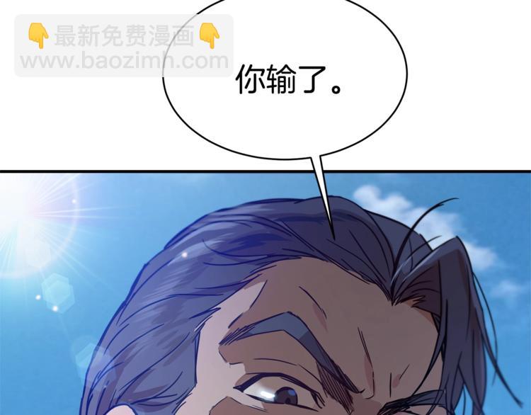第23话 你赢了，只是我不在142